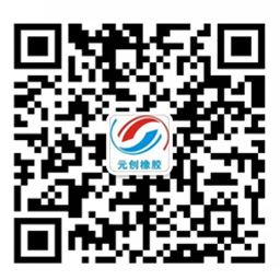 常州元創橡膠科技有限公司